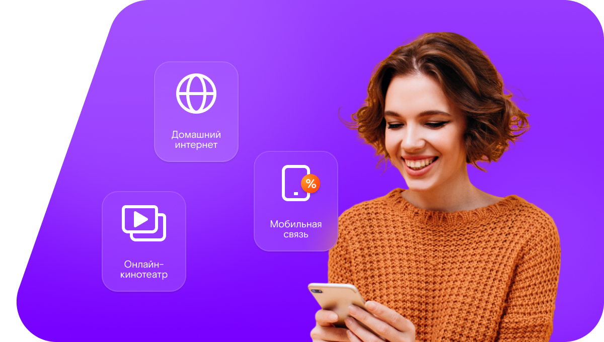 Промо-тарифы Ростелеком в&nbsp;хутор Клюев (Ростовская область)